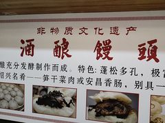 -孝店王酒酿馒头(安昌1店)