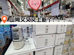 -山姆会员商店(亦庄创意生活广场店)