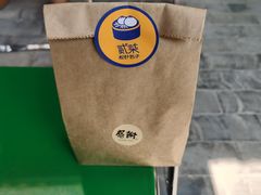 -贰柒松针包子