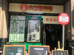-尖沙咀茶餐厅(永泰店)