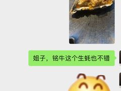 -铭牛烧肉·和牛海鲜自助(高新月牙湖店)