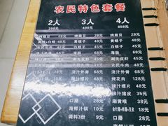 -农民烧烤(延边社区店)