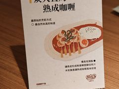 -CURRY YA 熟成咖哩專門店(深圳湾万象城店)