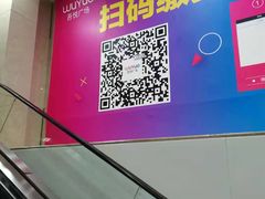 -吾悦广场·停车场