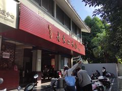 -老东江米粉