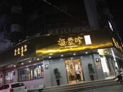 门面-杨爱珍大排档(龙游店)