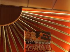 -北村家日本料理(西大望路店)