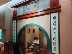 -福照楼汽锅鸡·云南菜(护国路店)