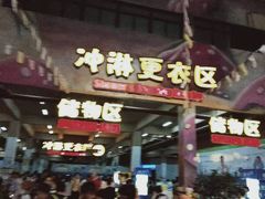 -苏州乐园森林水世界