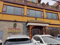 -娜玛瑟德餐厅(仙足岛店)