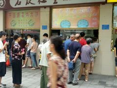 -石饮红星包子(中山路店)