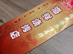 -大京园海鲜烧烤(东城路店)