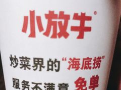 -小放牛炒菜馆(军校店)
