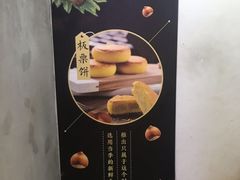 -南宋胡记(杭州河坊街店)