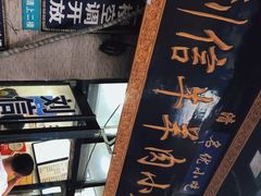 -刘信牛羊肉泡馍小炒(回民街店)