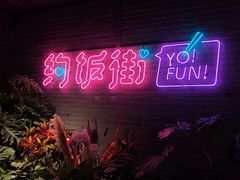 -四环冷面王(西单华威约饭街店)