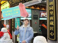 -尹三豆汁(前门旗舰店)