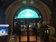 -布拉格餐厅· 中欧捷克菜(全国首店)