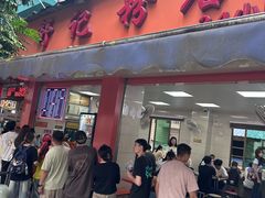 -舒记粉店(七星路店)