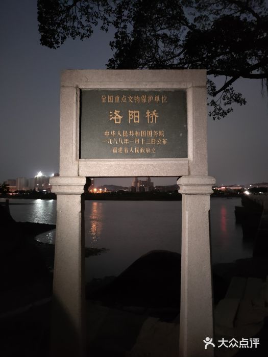 洛阳桥图片