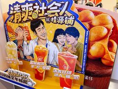 -桂桂茶(恒基名人店)