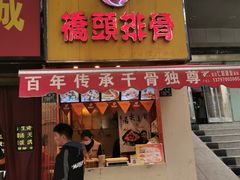 门面-麦当劳(洪山商场店)