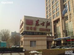 1-东方红酒楼(知春路店)