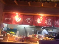 -琴寿司居酒屋(中山广场店)