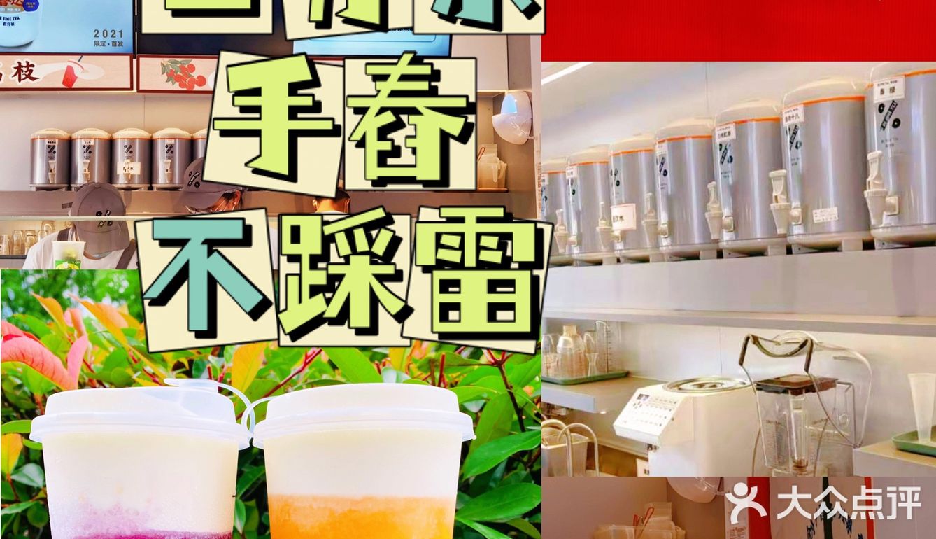 百分茶|手舂夏日|原创手舂水果茶不踩雷