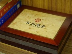 -宫品海参专卖店(黄浦老西门店)