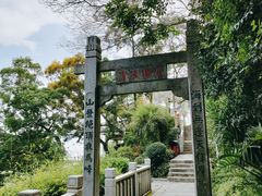 -船政文化景区-罗星塔公园