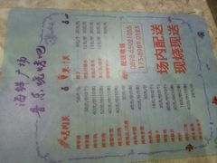 菜单-亚龙湾8号(丁村万人海鲜广场店)