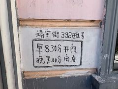 -老鼎丰(靖宇街总店)