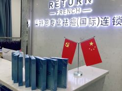 点击看大图 -蕾特恩专业祛痘·皮肤管理