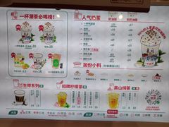 -一杯潮茶(西街店)