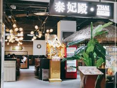 -泰妃殿(宏伊国际广场店)