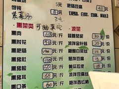 -宝光熏肉鞋底火烧(新街口店)