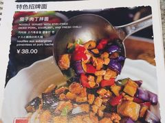 -文三里屯面馆(三里屯店)