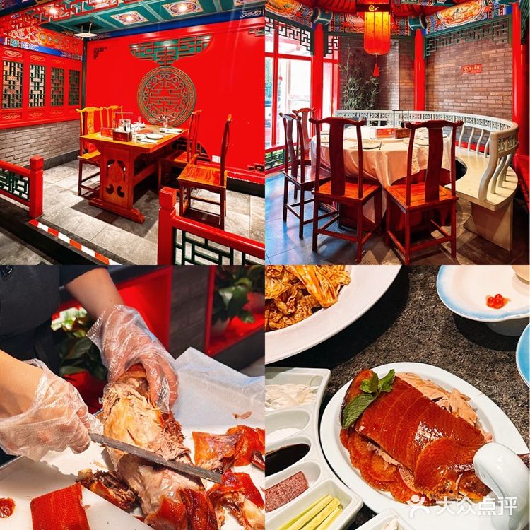 北平⻝府·北京烤鸭(亦庄店)