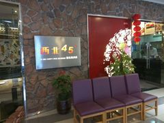 -西北45°(世茂广场店)