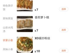 -八斗米肠粉店(笔架路店)