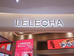 门面-LELECHA乐乐茶(新街口大洋店)