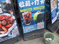 -岛中岛·海鲜大排档·万宁老字号(东澳店)