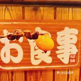 日式烧鸟屋的天花板 提灯香嫩滑谁懂[调皮]