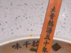 -味千拉面(又一城店)