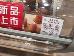 -好利来(八角店)