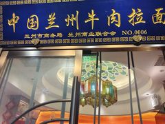 -伊祥·敦煌楼