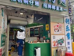 -食盈碗仔翅(星玺广场店)
