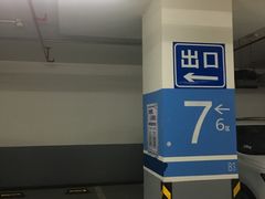 -绿地缤纷城-停车场