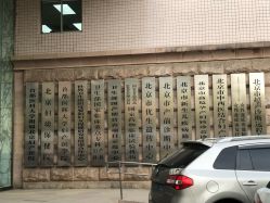 -北京妇产医院(东院)